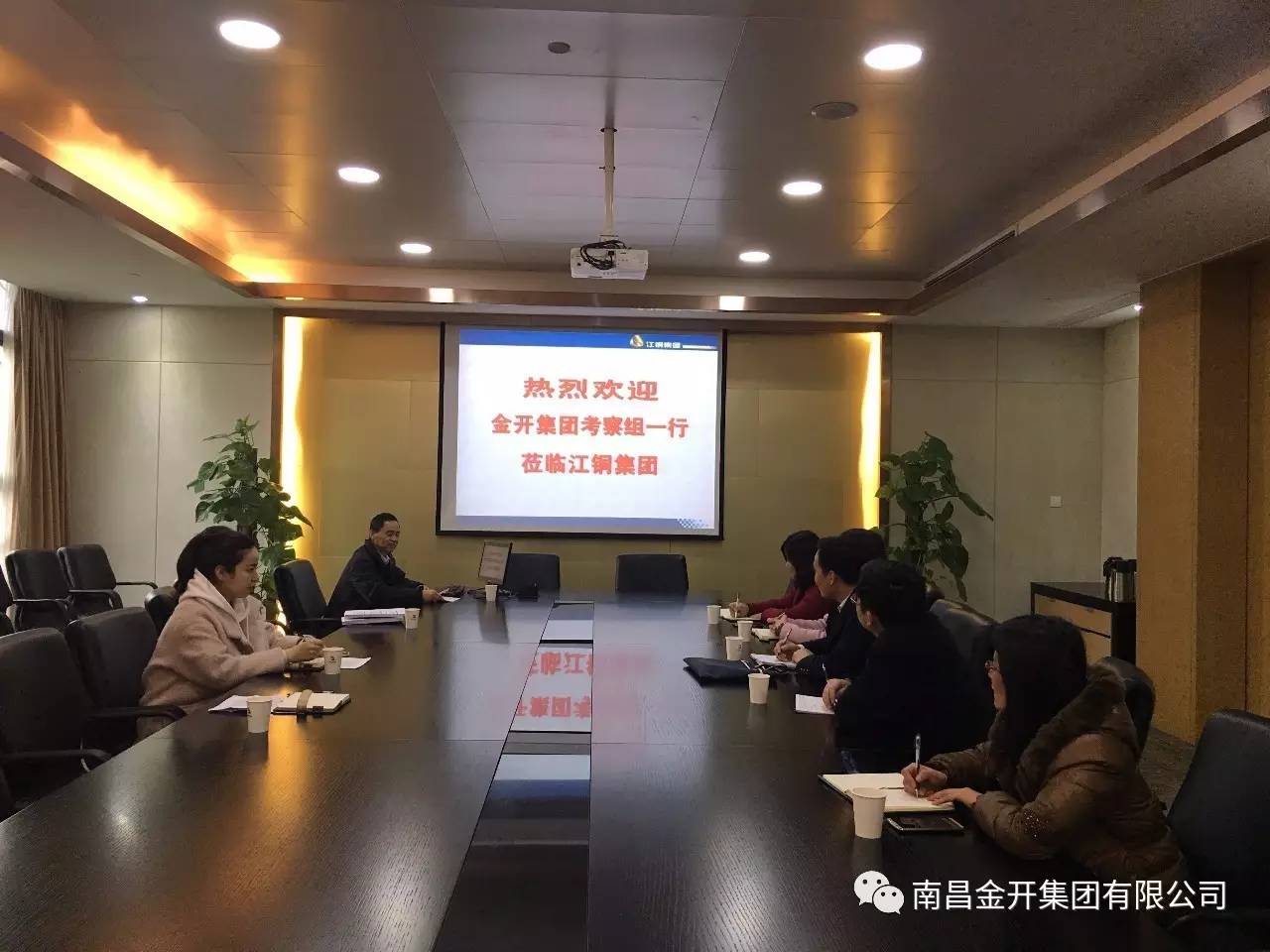 拓思路 引经验——金开集团考察组赴江西铜业集团参观学习